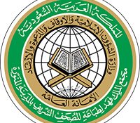تحميل برنامج القرآن الكريم للكمبيوتر مجانا مصحف المدينة المنورة