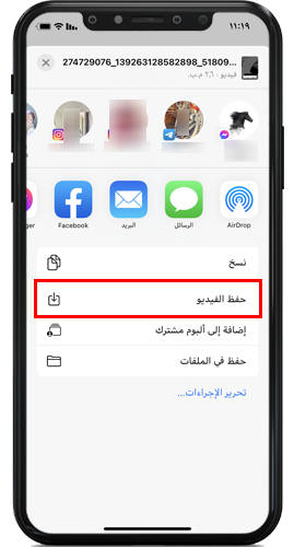 حفظ فيديو ريلز - طريقة حفظ ريلز فيسبوك للايفون