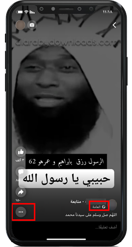 نسخ رابط الريلز