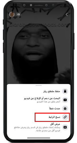 نسخ الرابط