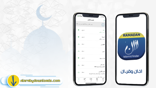 برنامج اذان، رمضان كريم 2024 و قران