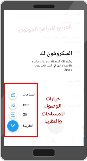 أبرز مميزات تويتر الذهبي ابو عرب تويتر جولد للاندرويد