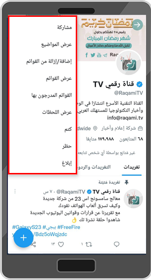 أبرز مميزات تويتر الذهبي ابو عرب تويتر جولد للاندرويد