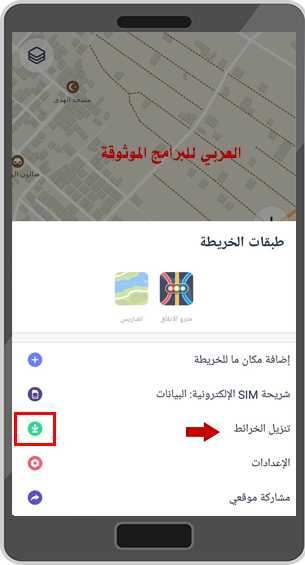 أدلة سفر لرحلة مثالية عبر بديل قوقل ماب