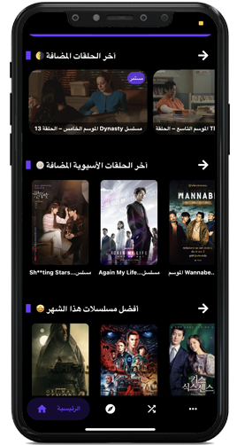 الصفحة الرئيسية لتطبيق فور موفيز للايفون - تحميل Mo4Movies للايفون