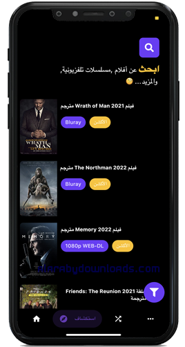 قسم استكشاف