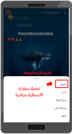 تنزيل برنامج انستا البطريق الذهبي للاندرويد