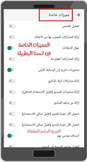 تحميل انستا البطريق للاندرويد bt insta تحميل الذهبي انستقرام البطريق btlnsta