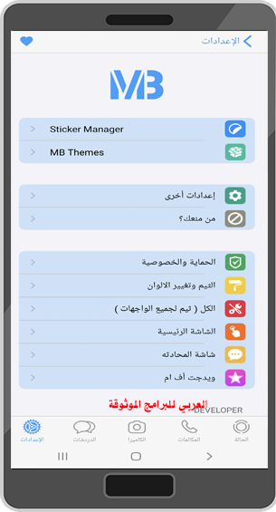 حميل واتس اب ايفون للاندرويد ضد الحظر واتساب فؤاد ios للاندرويد Fouad iOS