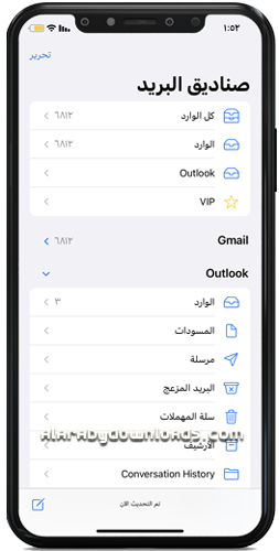 اوت لوك تسجيل دخول في الايفون