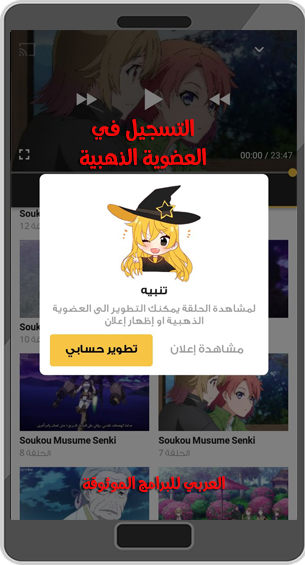 تحميل انمي ستارز Anime Starz
