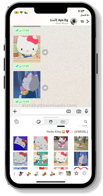استخدام ملصقات واتساب جاهزة متحركة للكبار