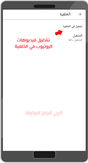 تحميل youtube pink يوتيوب بنك بدون اعلانات apk