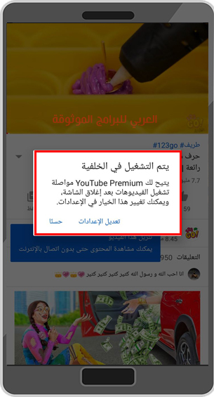 تحميل youtube pink للاندرويد تنزيل يوتيوب Pink