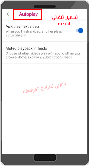 يوتيوب بنك بدون اعلانات apk