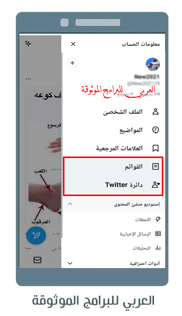 تحميل برنامج تويتر لايت تنزيل تويتر لايت تويتر لايت عربي تويتر لايت APK