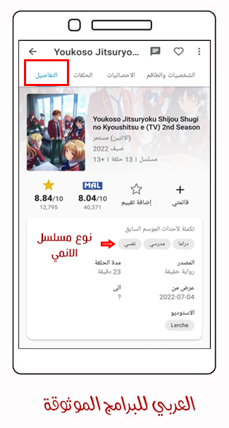 تحميل انمي سلاير للاندرويد احدث اصدار موقع انمي سلاير Anime Slayer apk