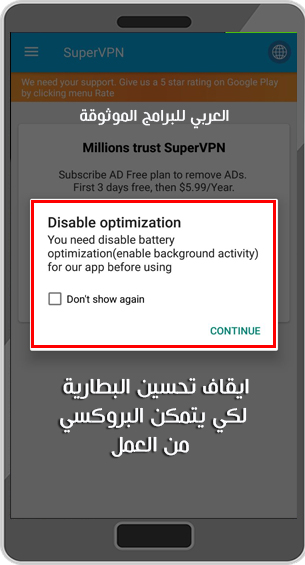 تحميل برنامج كاسر بروكسي الازرق للموبايل سوبر في بي ان كسر البروكسي Super Vpn