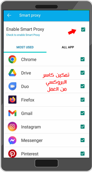 تحميل برنامج كاسر بروكسي الازرق للموبايل سوبر في بي ان كسر البروكسي Super Vpn