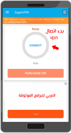 تحميل برنامج كاسر بروكسي الازرق للموبايل سوبر في بي ان كسر البروكسي Super Vpn