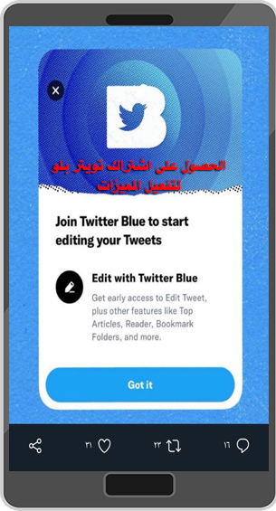 تحديث تويتر الجديد 2022 للاندرويد مع شرح مميزات تحديث التويتر Twitter Update