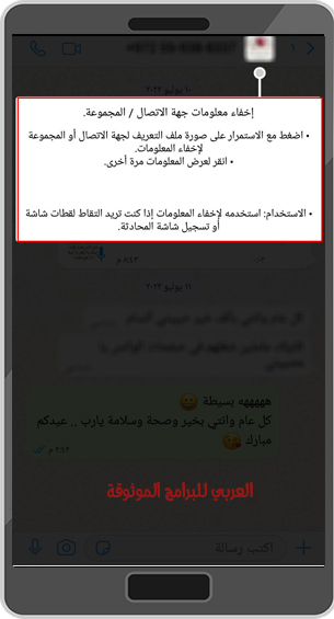 تحميل واتس اب ايفون للاندرويد نسخه واتس ايفون الاسود واتساب ايفون الاصلي ضد الحظر