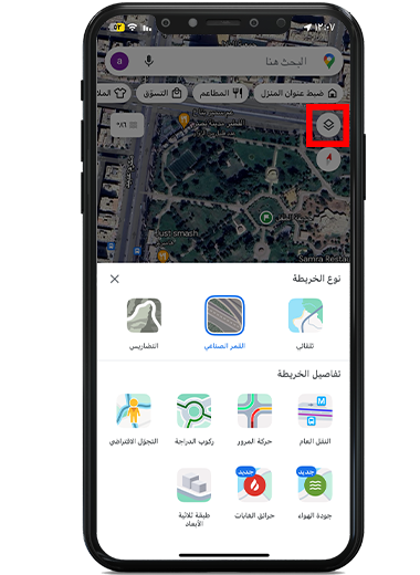 اختر نوع الخريطة في تحديث قوقل ماب