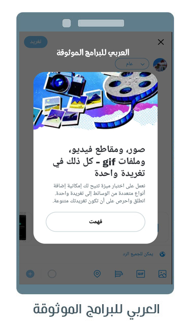 تحديث تويتر الجديد 2022 للاندرويد مع شرح مميزات تحديث التويتر Twitter Update