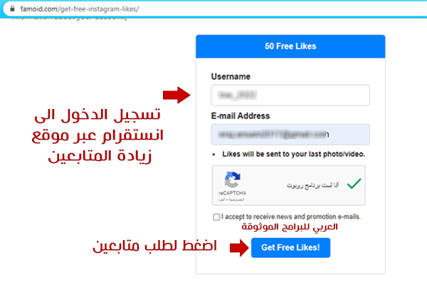 تسجيل الدخول عبر الانستقرام