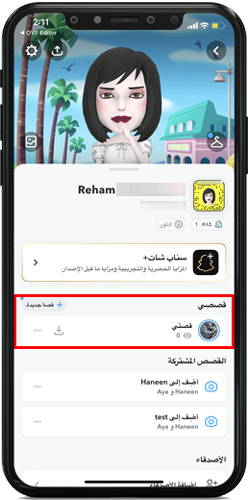 تم نشر الفيديو ستوري في السناب - برنامج ovf editor للايفون