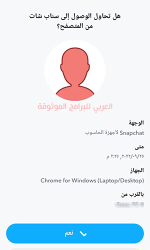 سناب شات ويب تسجيل الدخول