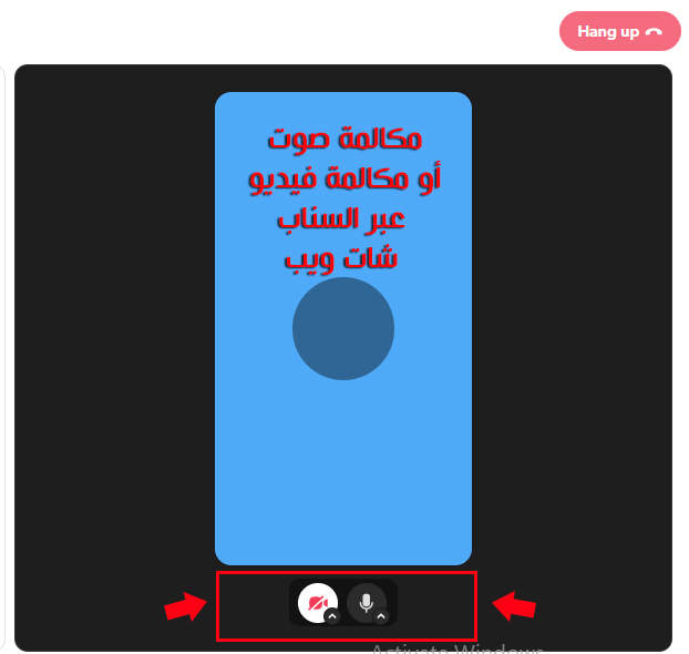 شرح سناب شات ويب