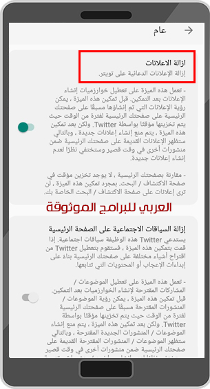 تحميل تويتر الذهبي ابوعرب للاندرويد تويتر جولد مكرر رابط مباشر Twitter Gold