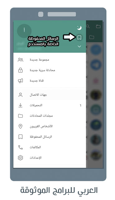 تنزيل تليجرام الذهبي للاندرويد تلكرام الذهبي 2024 Telegram Gold