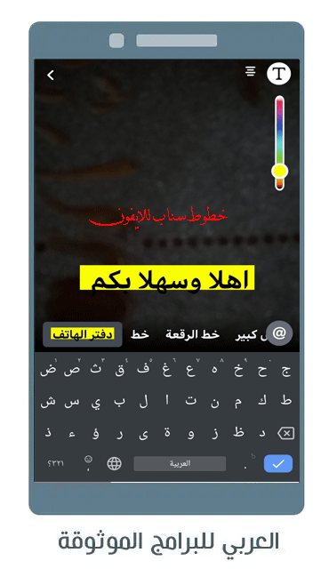 تنزيل سناب شات ايموجي ايفون 2024