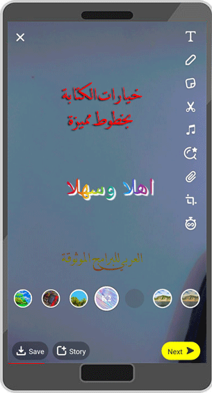 تنزيل سناب الايفون للاندرويد بايموجي وخط الايفون