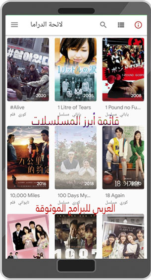 تحميل دراما سلاير للاندرويد تطبيق دراما سلاير 2022 مميزات تنزيل drama slayer