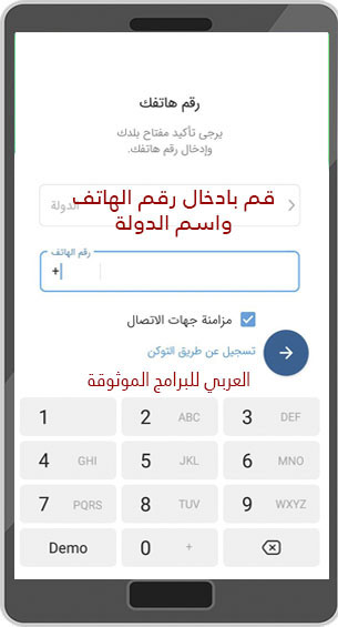 تحميل تليجرام ايفون للاندرويد تليجرام IOS بخط وايموجي الايفون 2024