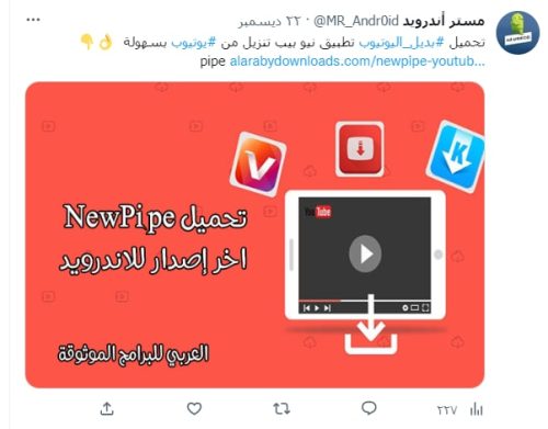 ما الجديد في تحديث تويتر الجديد 2022 ؟ ما هي مميزات تحديث التويتر ؟