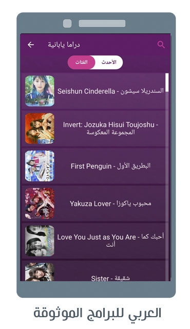 تطبيق سيمو دراما الجديد APK سيمودراما simo drama