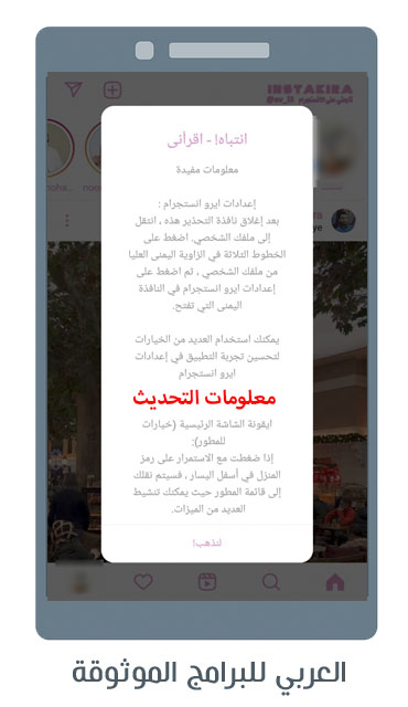 تحميل انستا كيرا للاندرويد انستا كيرا ايموجي ايفون insta kira apk انستقرام كيرا apk