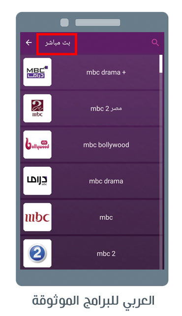 تنزيل سيمو دراما للاندرويد simo drama