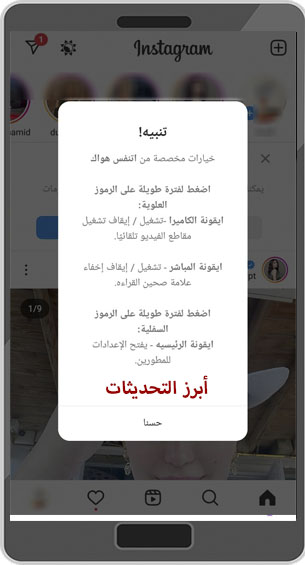 الجديد عبر تحديث انستقرام جي بي اصدار رقم 3.10