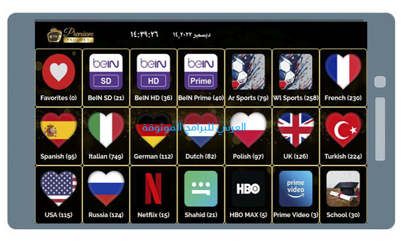 تحميل تطبيق Gold tv لمشاهدة القنوات للأندرويد برنامج Golds TV بدون كود تفعيل