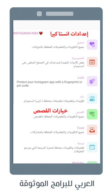 مميزات تنزيل انستا كيرا ايموجي ايفون 2023 insta kira .