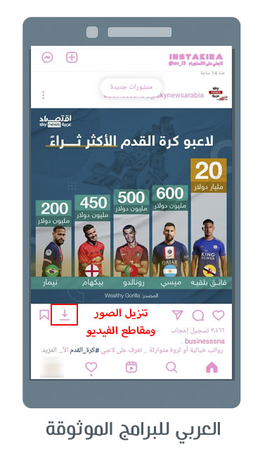 مميزات تنزيل انستا كيرا ايموجي ايفون 2023 insta kira .