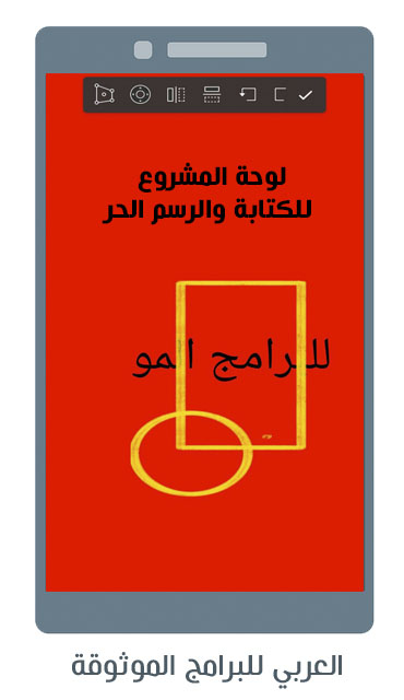تحميل SketchBook للاندرويد سكتش بوك للرسم سكيتش بوك للجوال sketch book