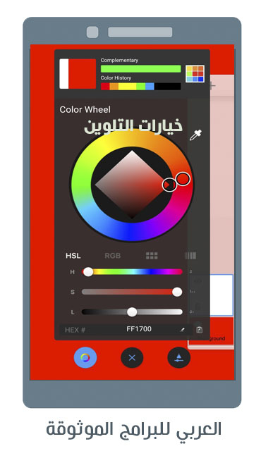 تحميل SketchBook للاندرويد سكتش بوك للرسم سكيتش بوك للجوال sketch book