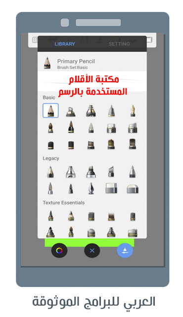 تحميل SketchBook للاندرويد سكتش بوك للرسم سكيتش بوك للجوال sketch book