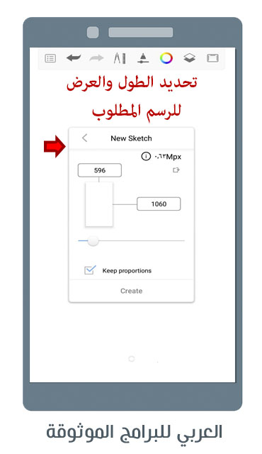 تحميل SketchBook للاندرويد سكتش بوك للرسم سكيتش بوك للجوال sketch book